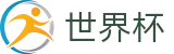 FIFA 2026世界杯 · 世界杯登录入口 _ 2026世界杯购彩频道